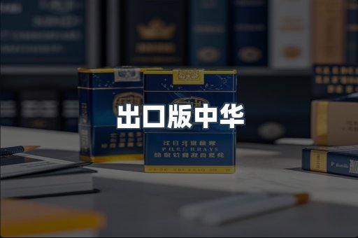 日本香烟系列